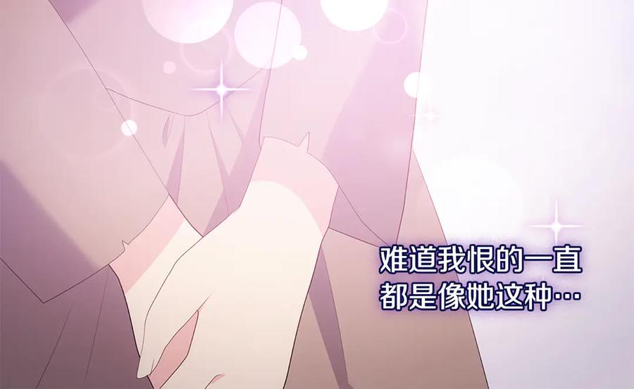 《与侯爵的50亿契约》第179话 回到原来的世界 第70页