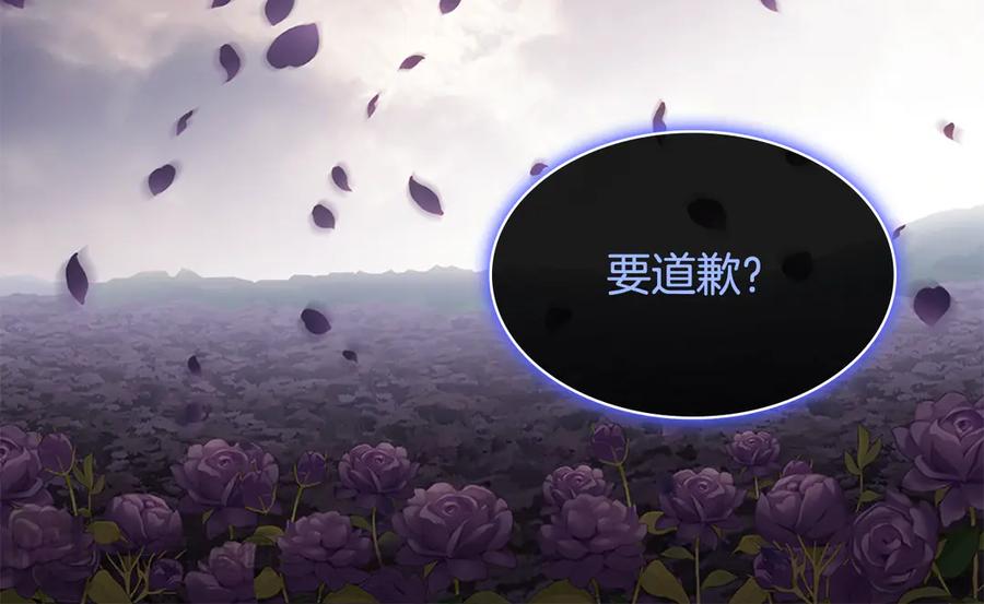 《与侯爵的50亿契约》第179话 回到原来的世界 第34页