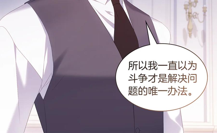 《与侯爵的50亿契约》第179话 回到原来的世界 第28页