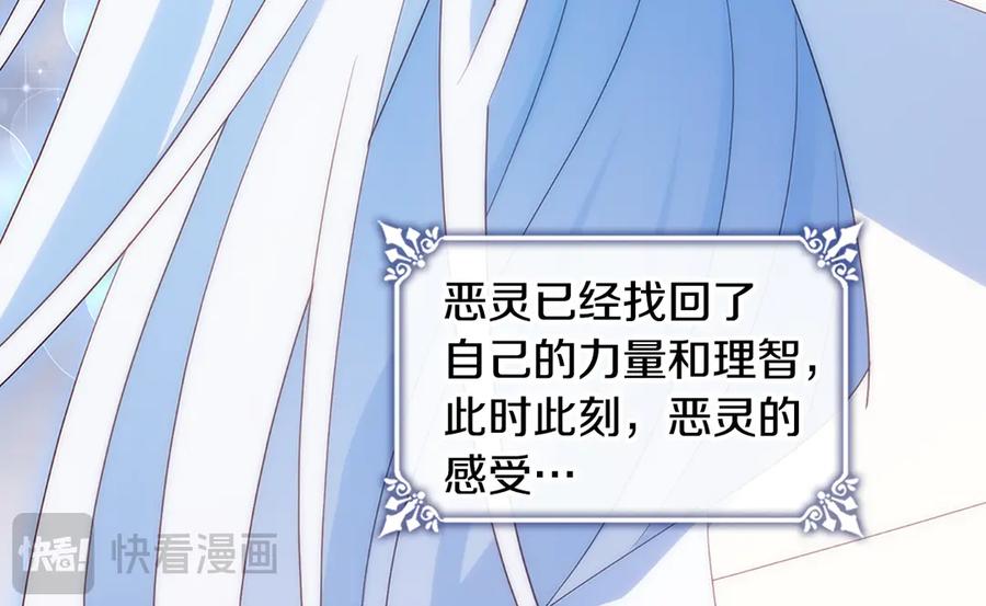 《与侯爵的50亿契约》第179话 回到原来的世界 第78页