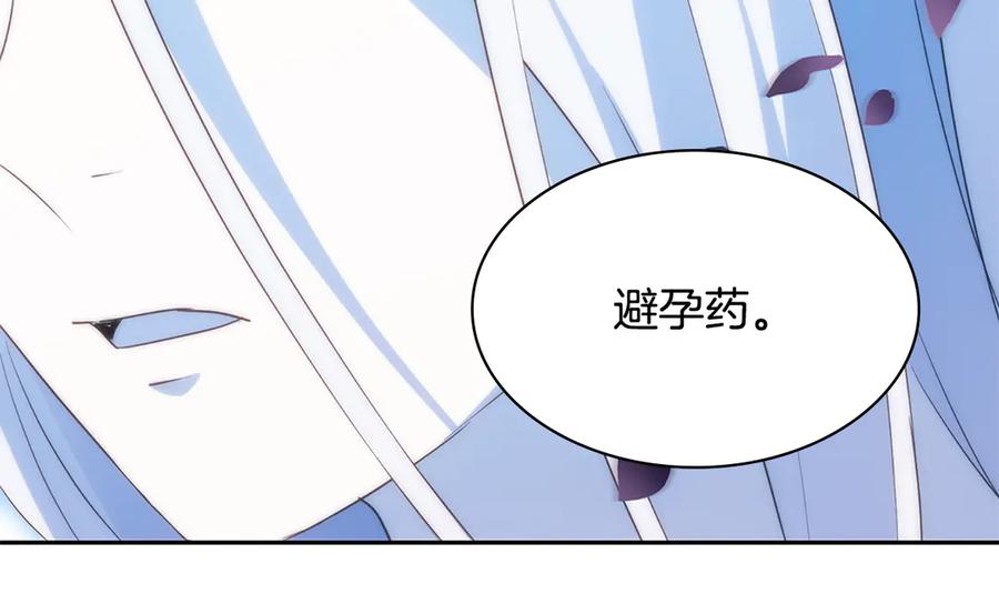 《与侯爵的50亿契约》第179话 回到原来的世界 第40页