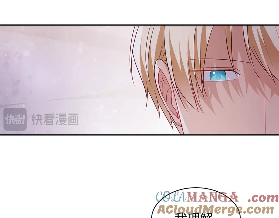 《与侯爵的50亿契约》第179话 回到原来的世界 第21页