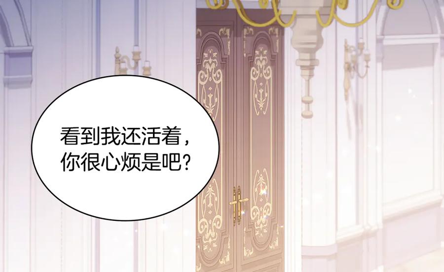 《与侯爵的50亿契约》第179话 回到原来的世界 第8页