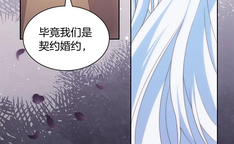 《与侯爵的50亿契约》第179话 回到原来的世界 第42页