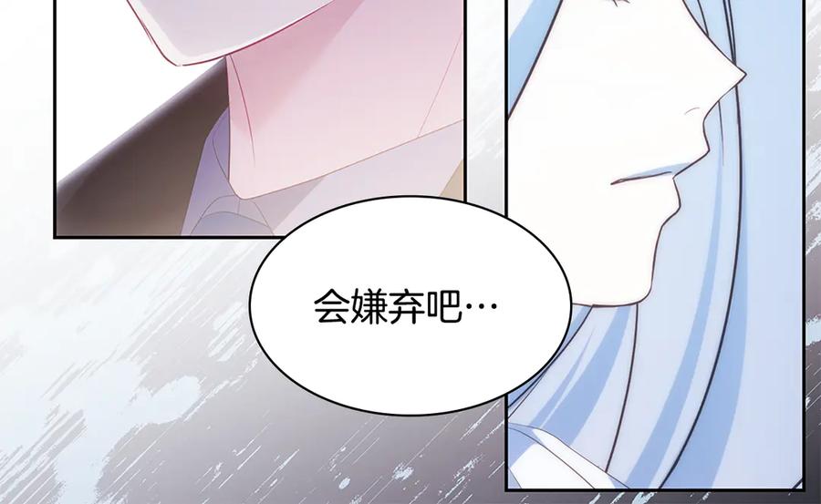 《与侯爵的50亿契约》第179话 回到原来的世界 第46页