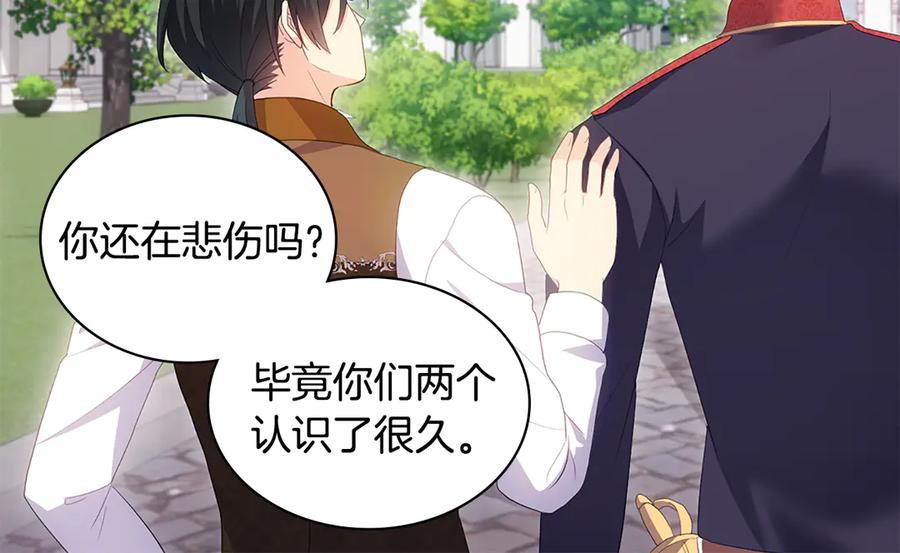 《与侯爵的50亿契约》第179话 回到原来的世界 第12页