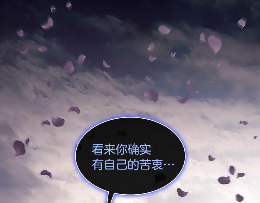 《与侯爵的50亿契约》第179话 回到原来的世界 第35页