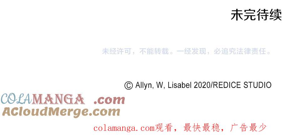 《与侯爵的50亿契约》第179话 回到原来的世界 第113页