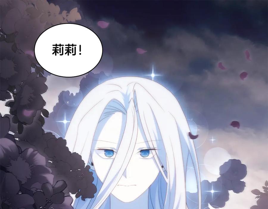 《与侯爵的50亿契约》第179话 回到原来的世界 第99页