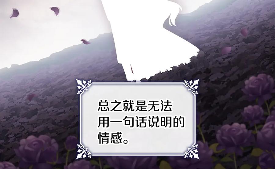《与侯爵的50亿契约》第179话 回到原来的世界 第80页