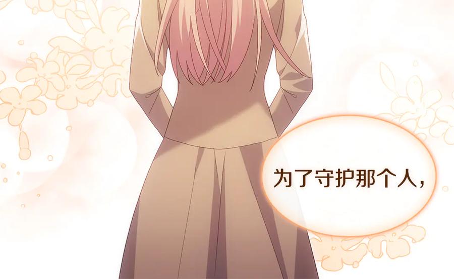 《与侯爵的50亿契约》第179话 回到原来的世界 第30页