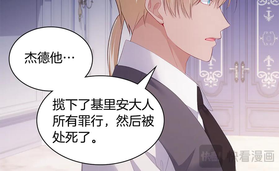 《与侯爵的50亿契约》第179话 回到原来的世界 第10页