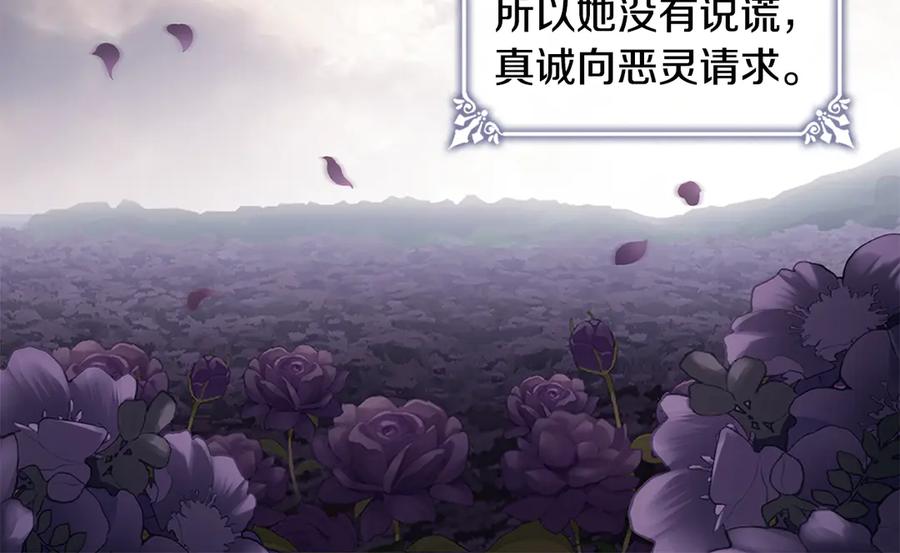 《与侯爵的50亿契约》第179话 回到原来的世界 第58页