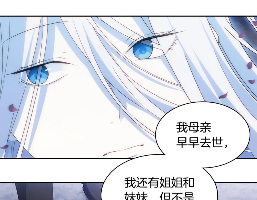 《与侯爵的50亿契约》第179话 回到原来的世界 第75页