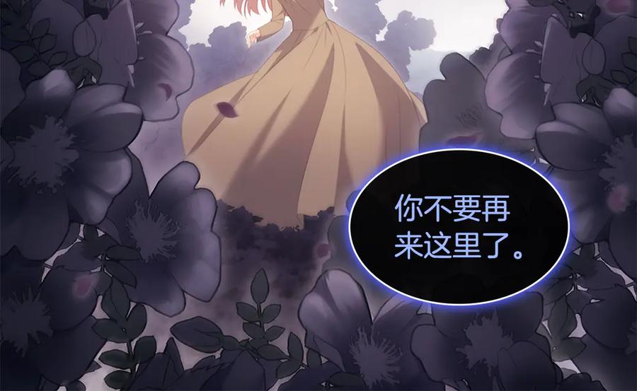 《与侯爵的50亿契约》第179话 回到原来的世界 第104页