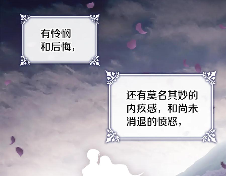 《与侯爵的50亿契约》第179话 回到原来的世界 第79页