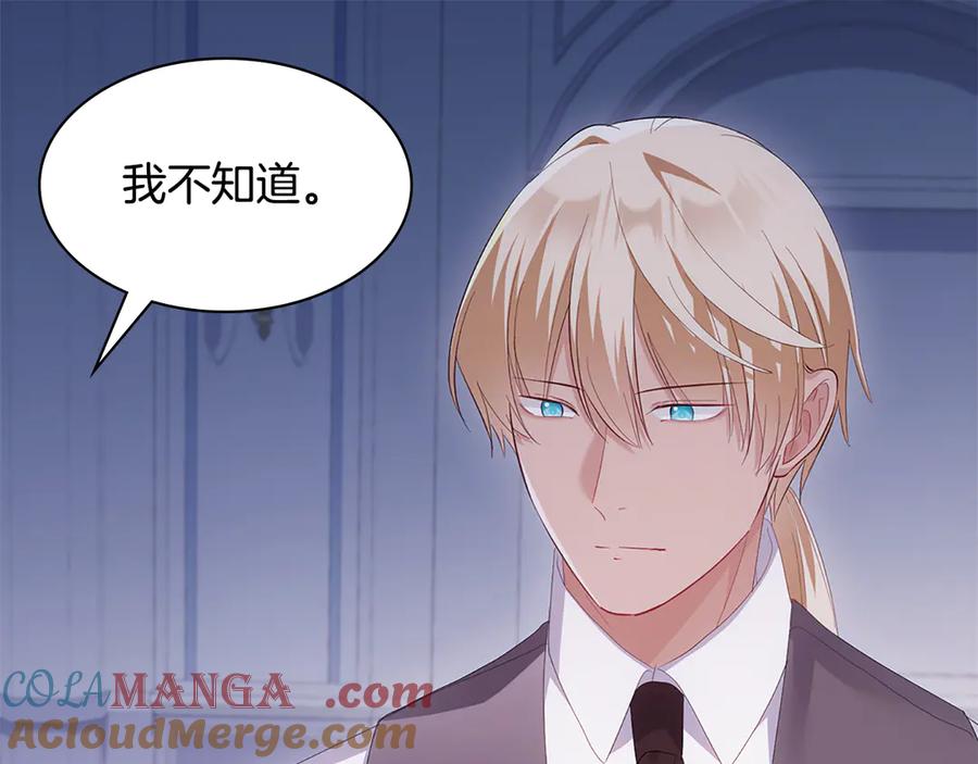 《与侯爵的50亿契约》第179话 回到原来的世界 第13页