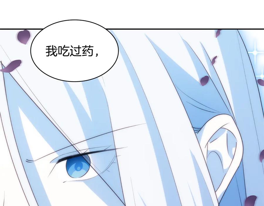 《与侯爵的50亿契约》第179话 回到原来的世界 第39页