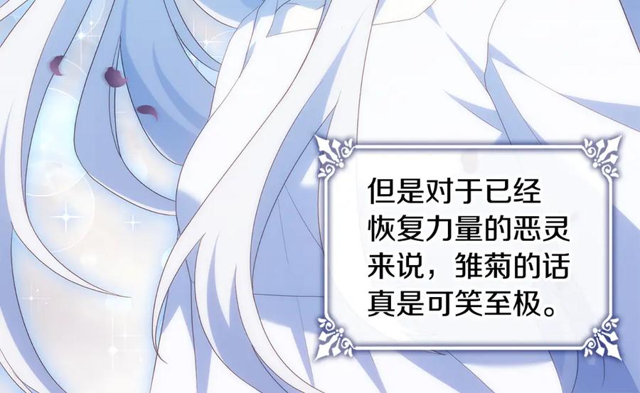 《与侯爵的50亿契约》第179话 回到原来的世界 第60页