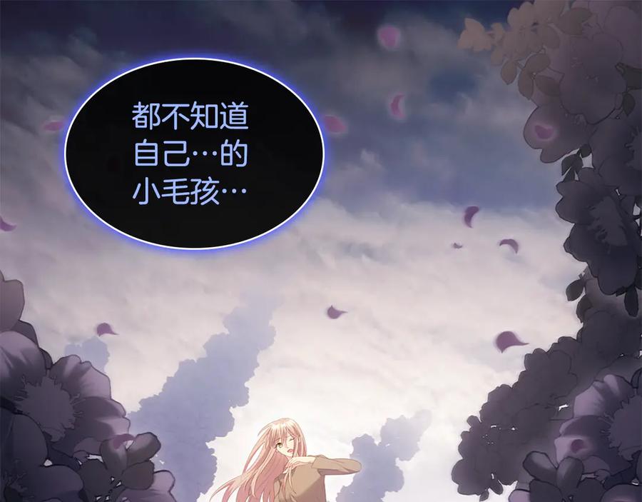 《与侯爵的50亿契约》第179话 回到原来的世界 第103页