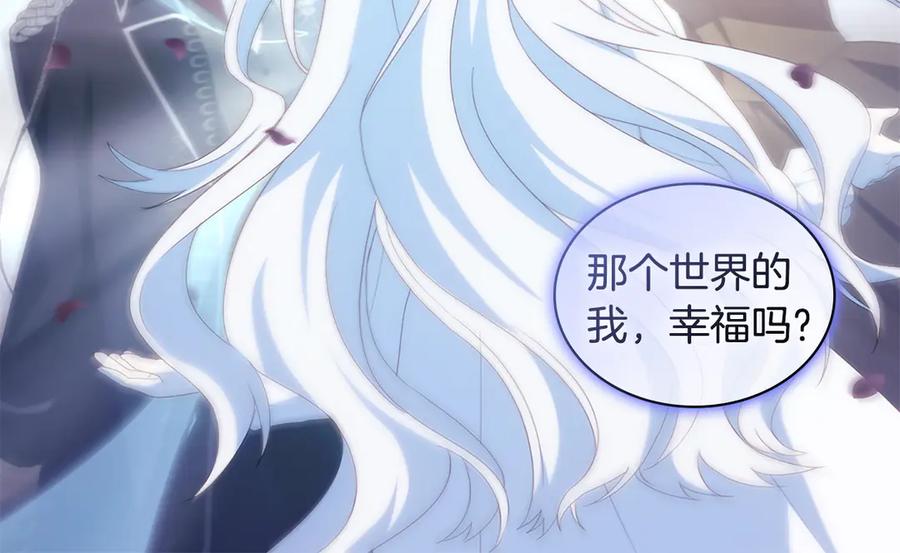 《与侯爵的50亿契约》第179话 回到原来的世界 第90页