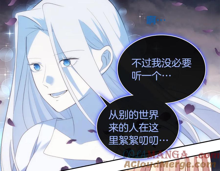 《与侯爵的50亿契约》第179话 回到原来的世界 第37页