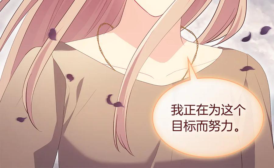 《与侯爵的50亿契约》第179话 回到原来的世界 第92页