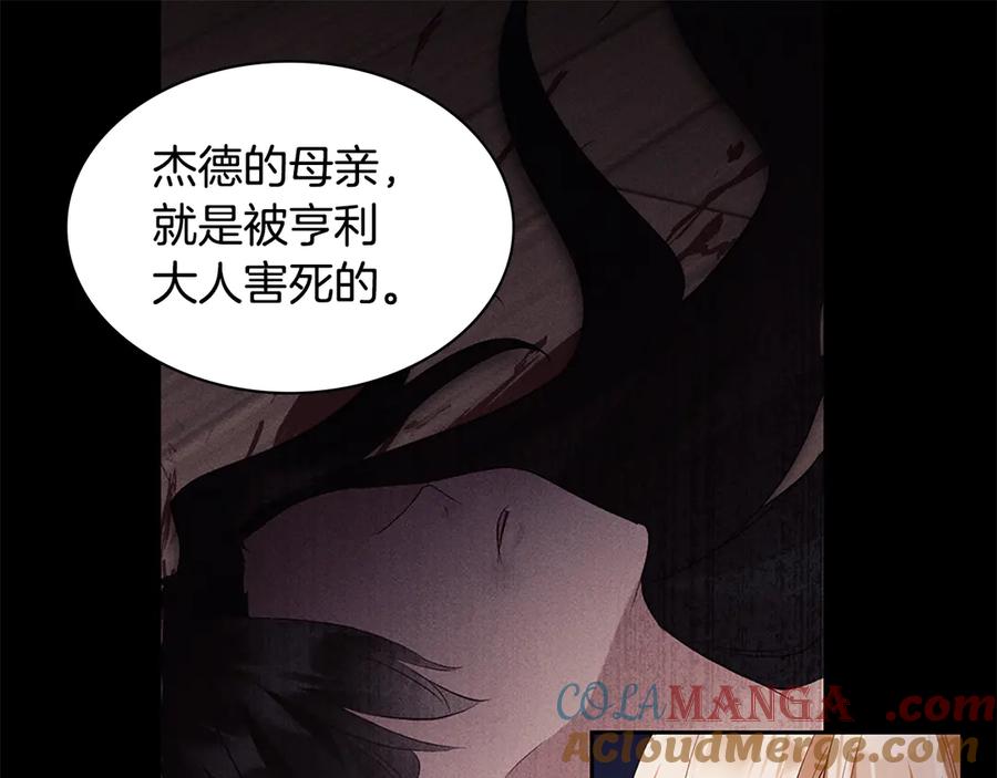 《与侯爵的50亿契约》第179话 回到原来的世界 第17页