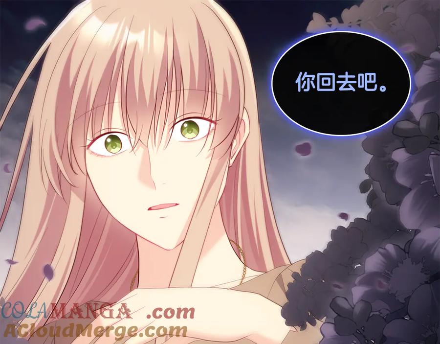 《与侯爵的50亿契约》第179话 回到原来的世界 第97页