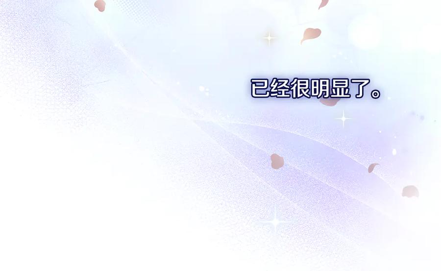 《与侯爵的50亿契约》第179话 回到原来的世界 第112页