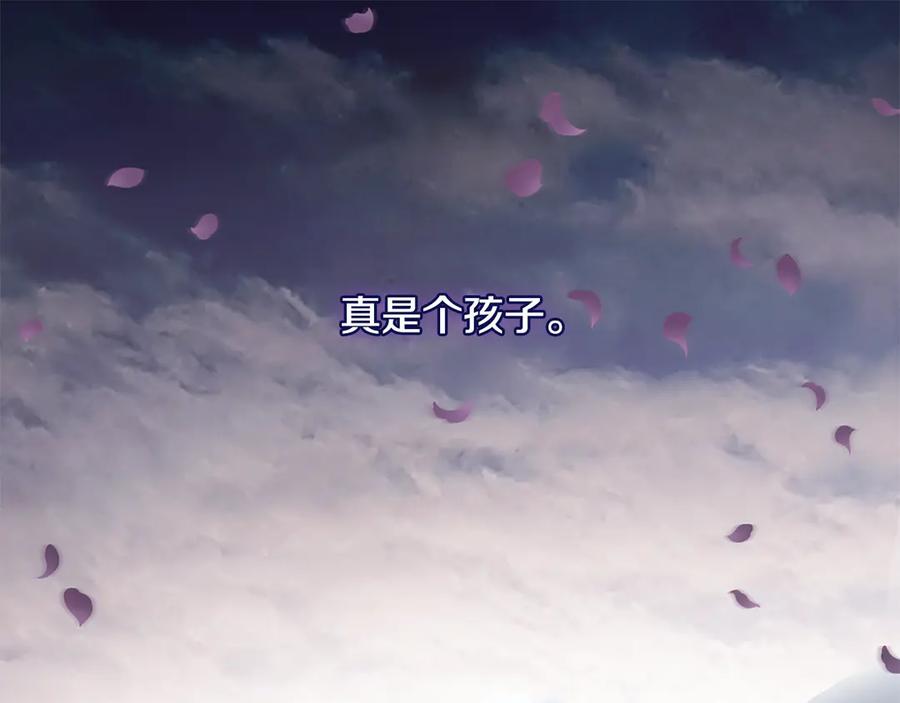 《与侯爵的50亿契约》第179话 回到原来的世界 第63页