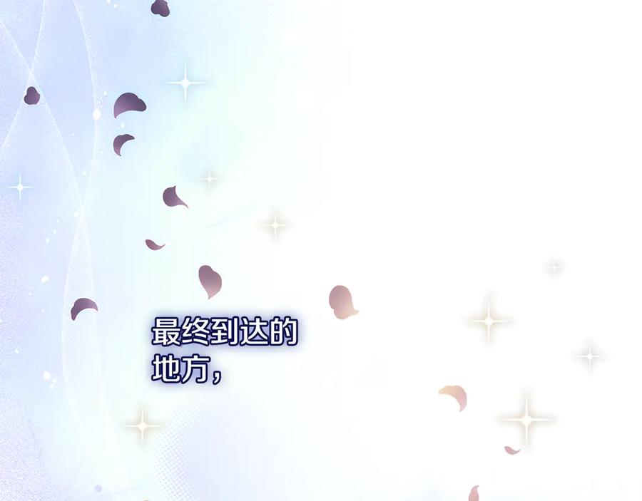《与侯爵的50亿契约》第179话 回到原来的世界 第111页