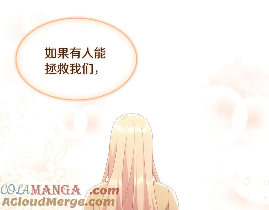 《与侯爵的50亿契约》第179话 回到原来的世界 第29页