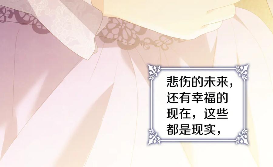 《与侯爵的50亿契约》第180话 我们不能再分开了 第86页