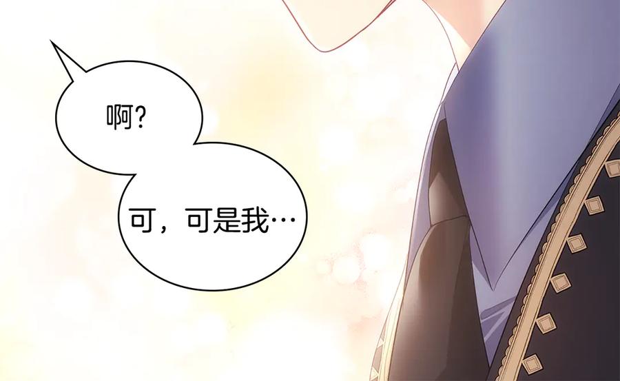 《与侯爵的50亿契约》第180话 我们不能再分开了 第70页