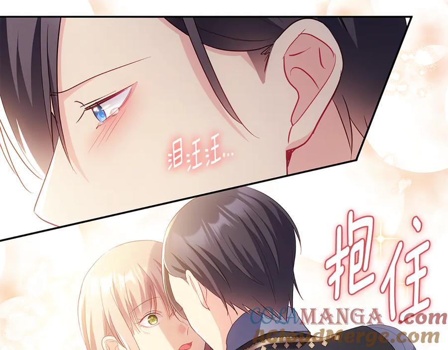 《与侯爵的50亿契约》第180话 我们不能再分开了 第17页