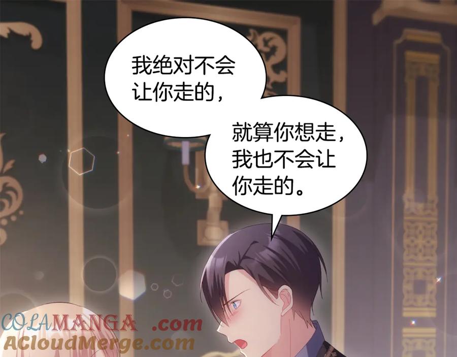 《与侯爵的50亿契约》第180话 我们不能再分开了 第73页