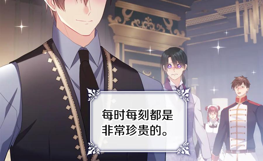 《与侯爵的50亿契约》第180话 我们不能再分开了 第88页