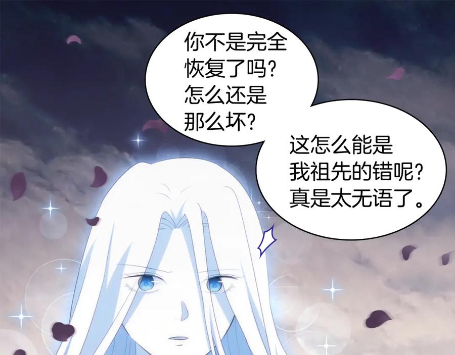《与侯爵的50亿契约》第180话 我们不能再分开了 第27页