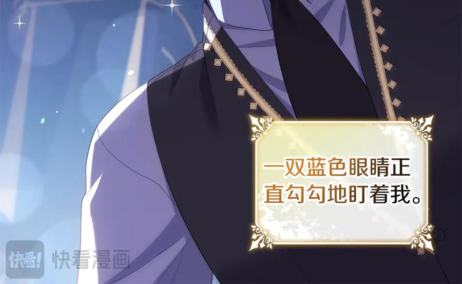 《与侯爵的50亿契约》第180话 我们不能再分开了 第12页