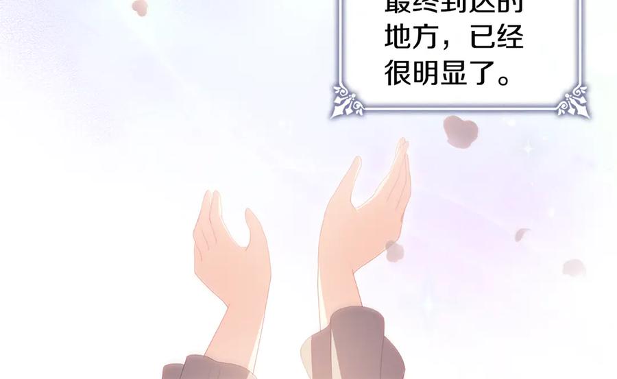 《与侯爵的50亿契约》第180话 我们不能再分开了 第6页