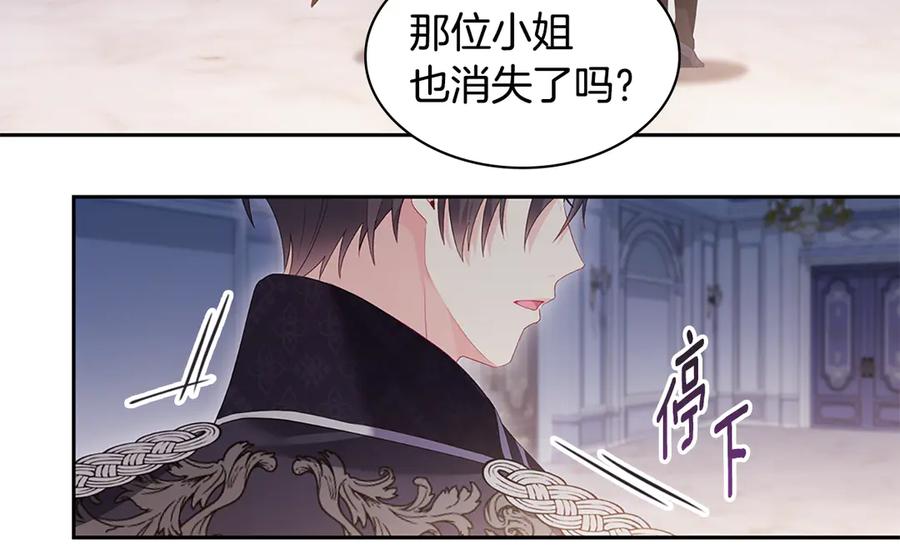 《与侯爵的50亿契约》第180话 我们不能再分开了 第56页