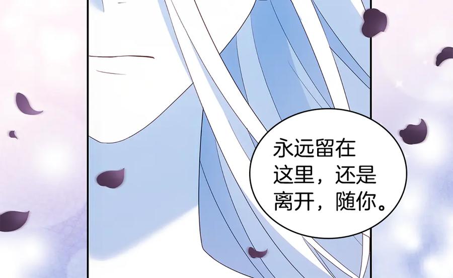 《与侯爵的50亿契约》第180话 我们不能再分开了 第30页