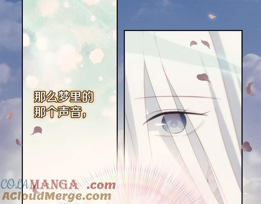 《与侯爵的50亿契约》第180话 我们不能再分开了 第81页