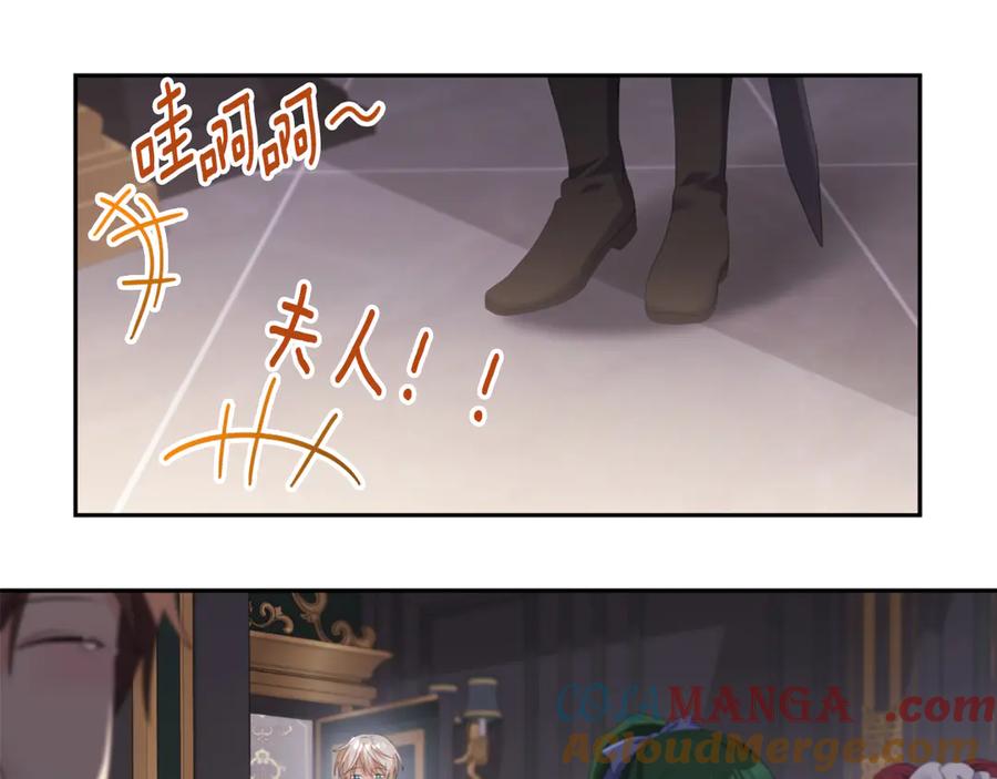 《与侯爵的50亿契约》第180话 我们不能再分开了 第97页