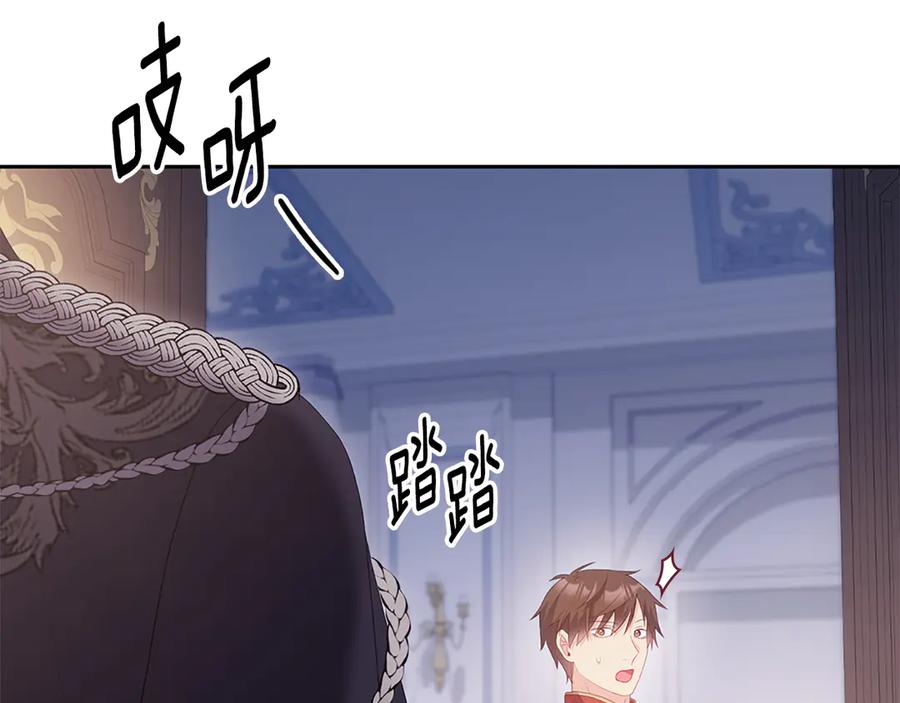 《与侯爵的50亿契约》第180话 我们不能再分开了 第51页
