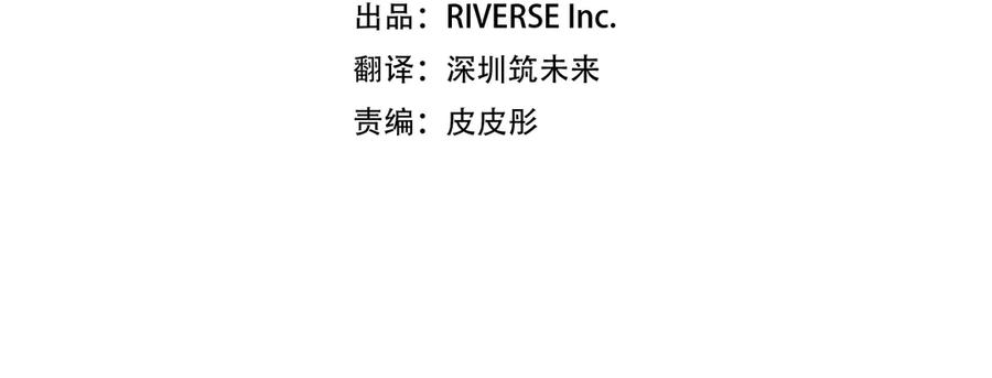 《与侯爵的50亿契约》第180话 我们不能再分开了 第4页
