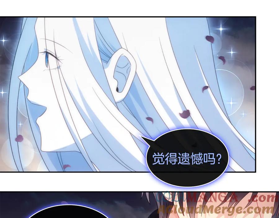 《与侯爵的50亿契约》第180话 我们不能再分开了 第21页