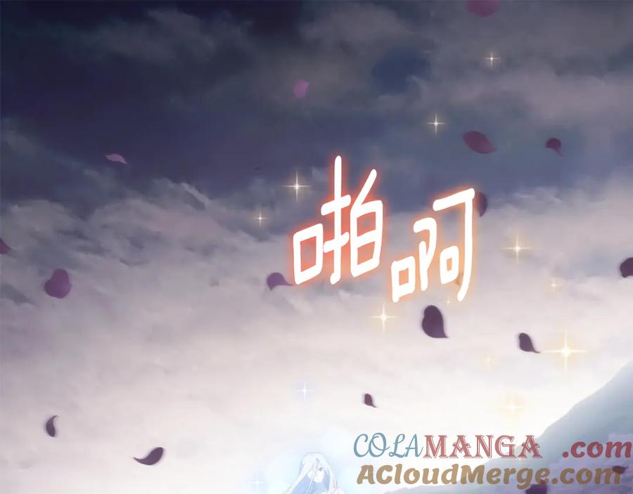 《与侯爵的50亿契约》第180话 我们不能再分开了 第33页