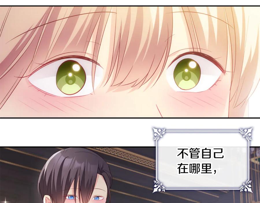 《与侯爵的50亿契约》第180话 我们不能再分开了 第87页